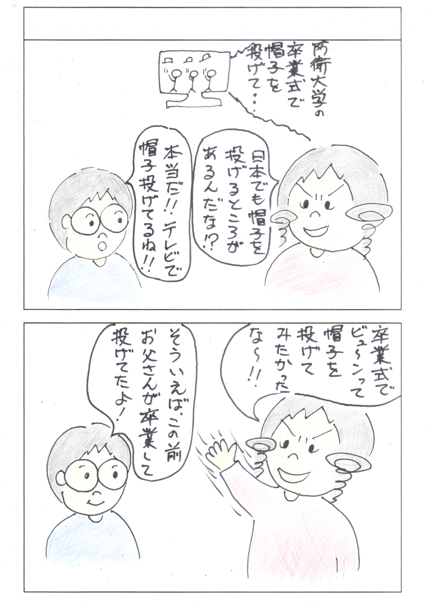 f:id:merikenkoac:20200309101616j:plain