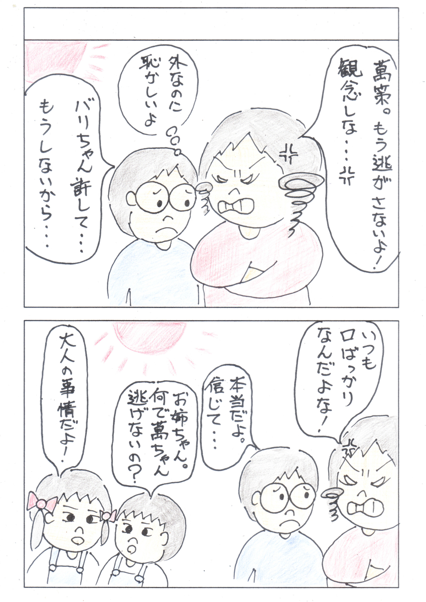 f:id:merikenkoac:20200312095433j:plain f:id:merikenkoac:20200312095433j:plain