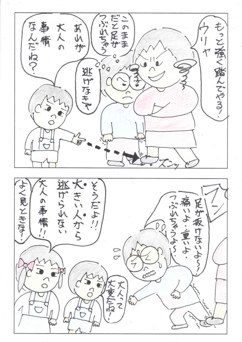 f:id:merikenkoac:20200312095506j:plain f:id:merikenkoac:20200312095506j:plain