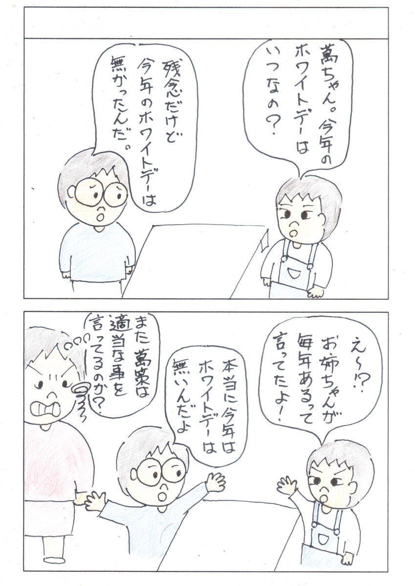 f:id:merikenkoac:20200319101523j:plain