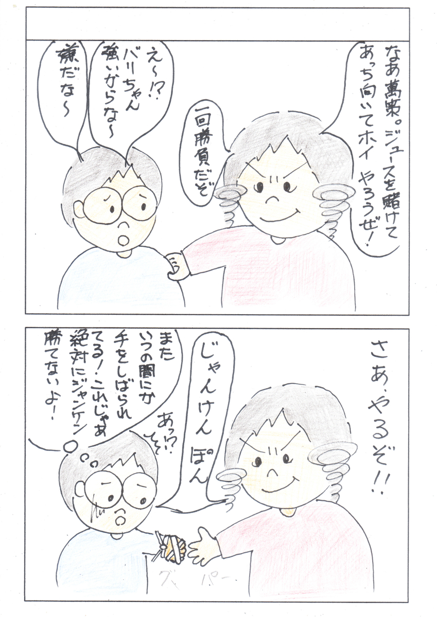 f:id:merikenkoac:20200326100049j:plain