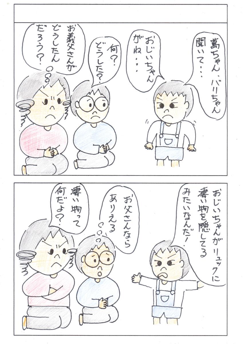 f:id:merikenkoac:20200416092957j:plain