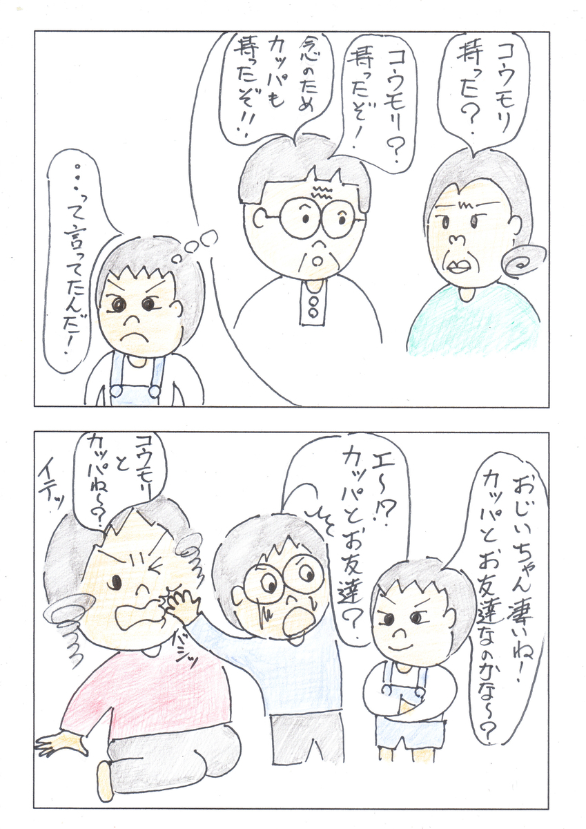 f:id:merikenkoac:20200416093025j:plain