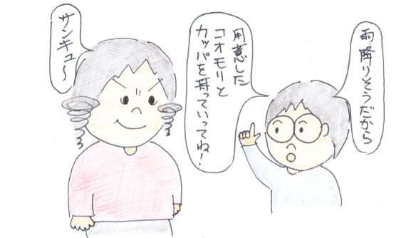 f:id:merikenkoac:20200416093226j:plain