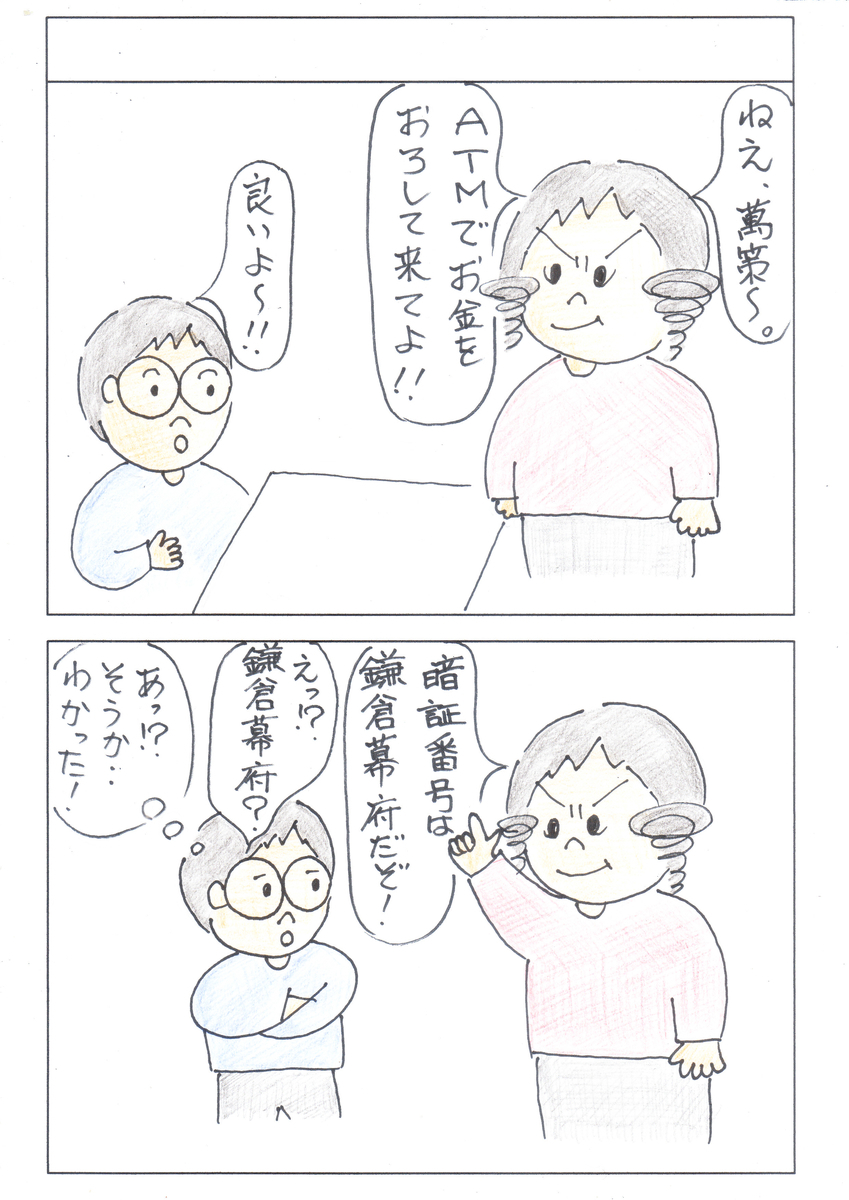 f:id:merikenkoac:20200420125646j:plain f:id:merikenkoac:20200420125646j:plain