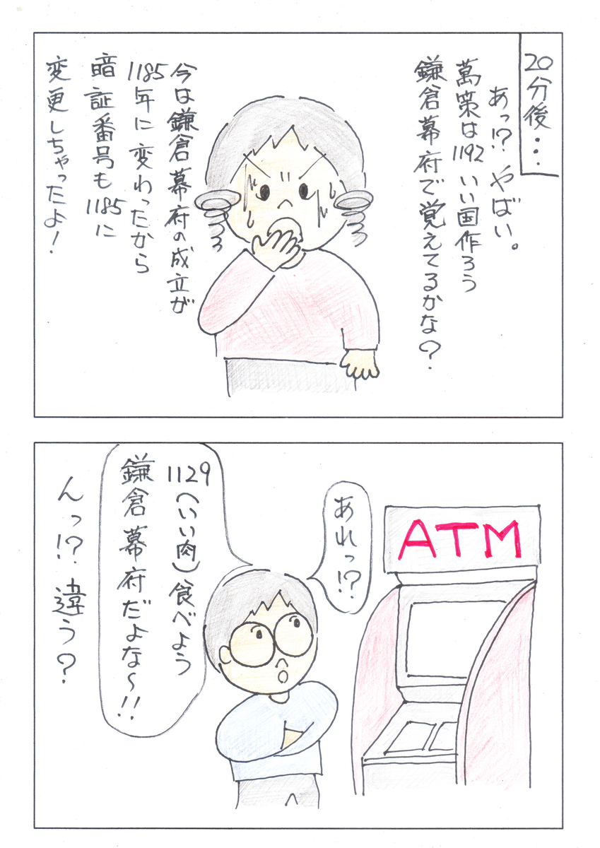 f:id:merikenkoac:20200420125714j:plain f:id:merikenkoac:20200420125714j:plain