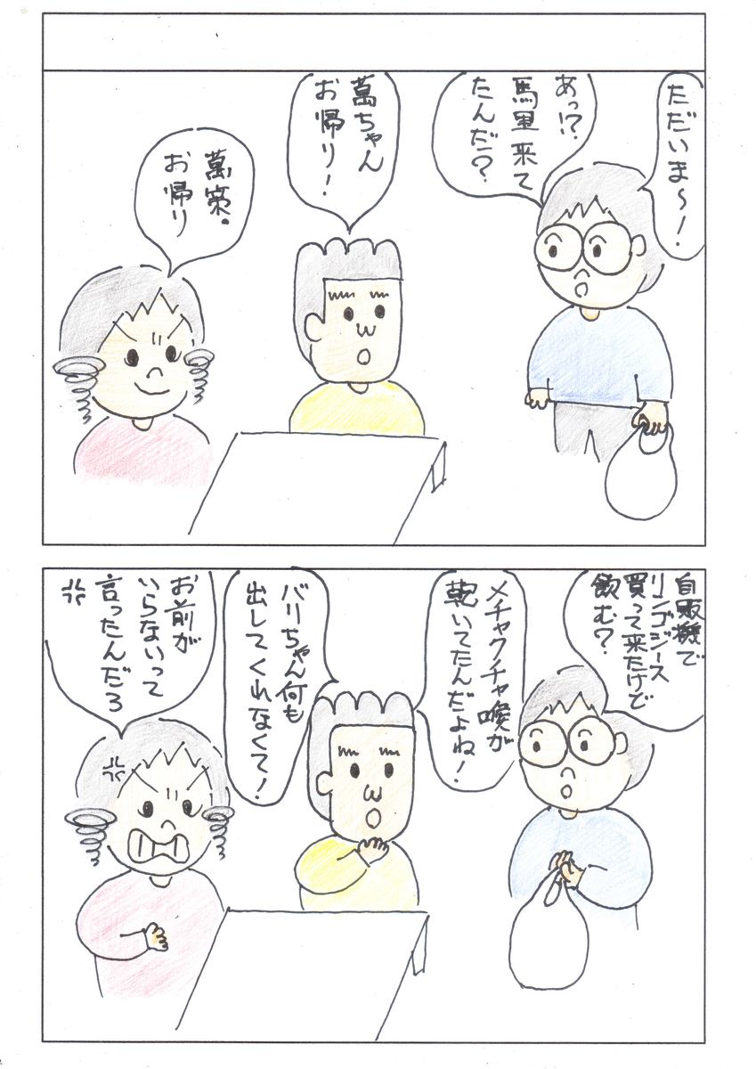 f:id:merikenkoac:20200427134752j:plain