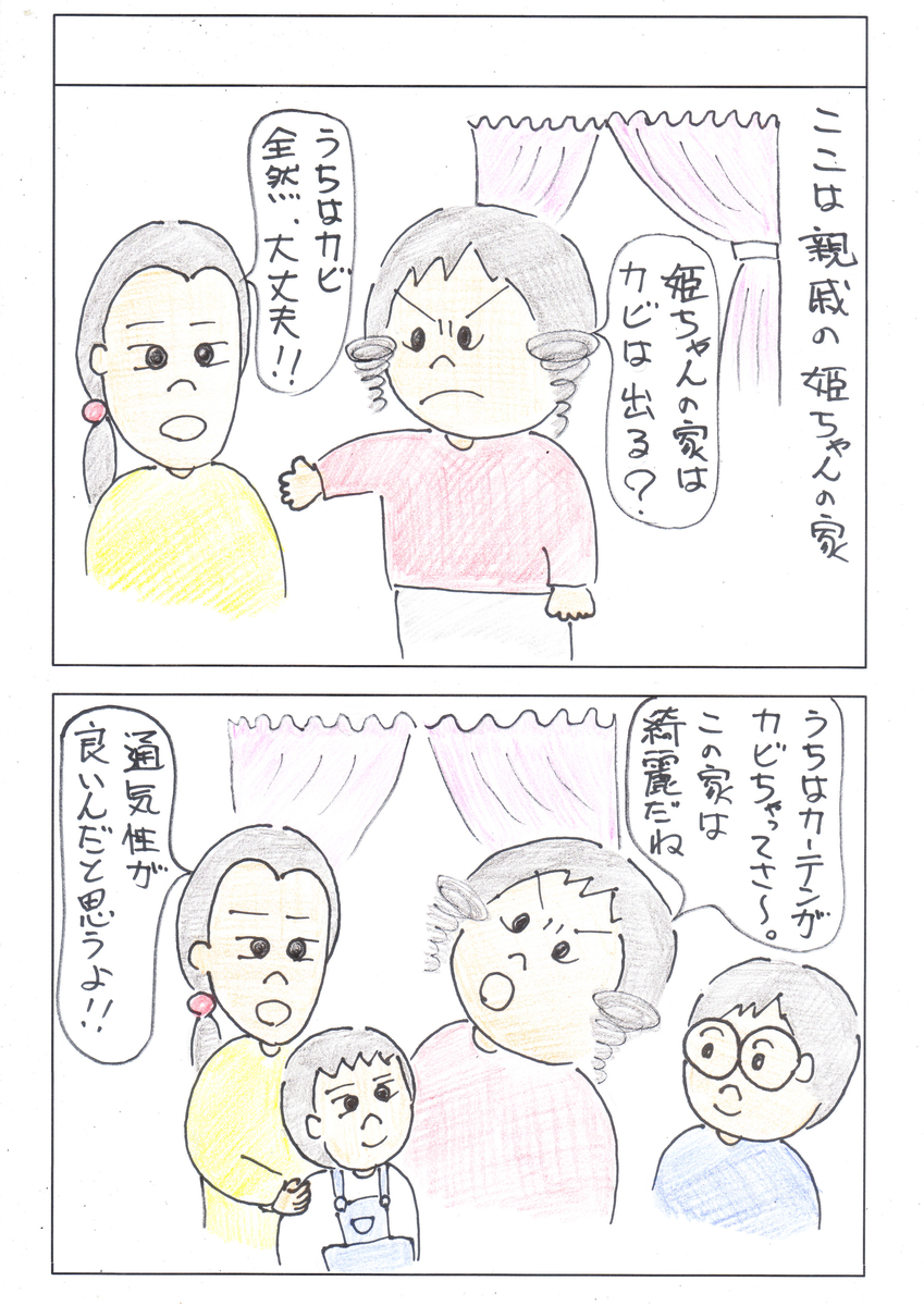 f:id:merikenkoac:20200607113013j:plain