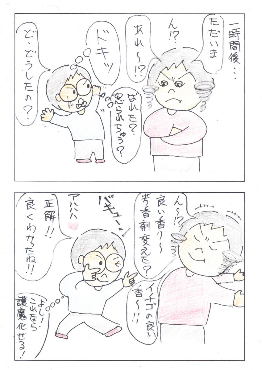 f:id:merikenkoac:20200615092749j:plain f:id:merikenkoac:20200615092749j:plain