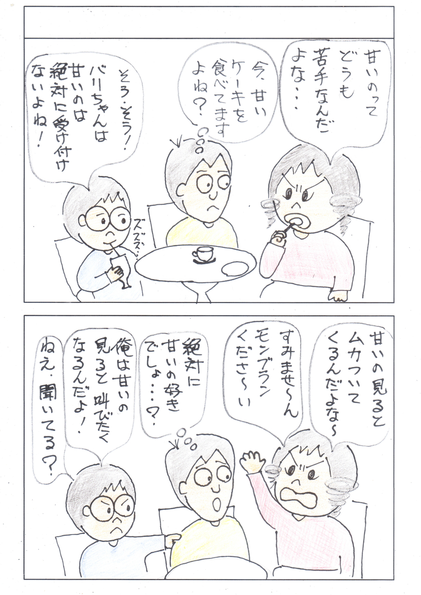 f:id:merikenkoac:20200716085109j:plain