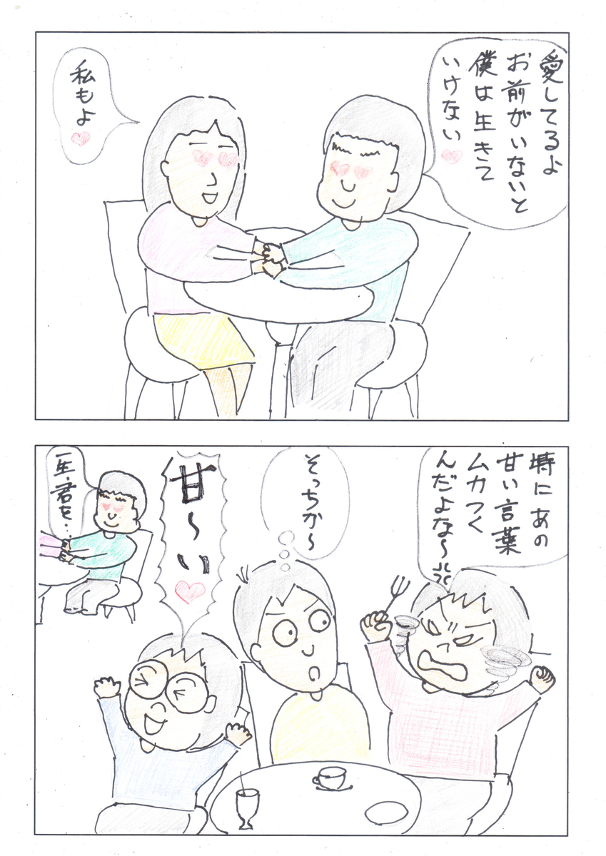 f:id:merikenkoac:20200716085151j:plain