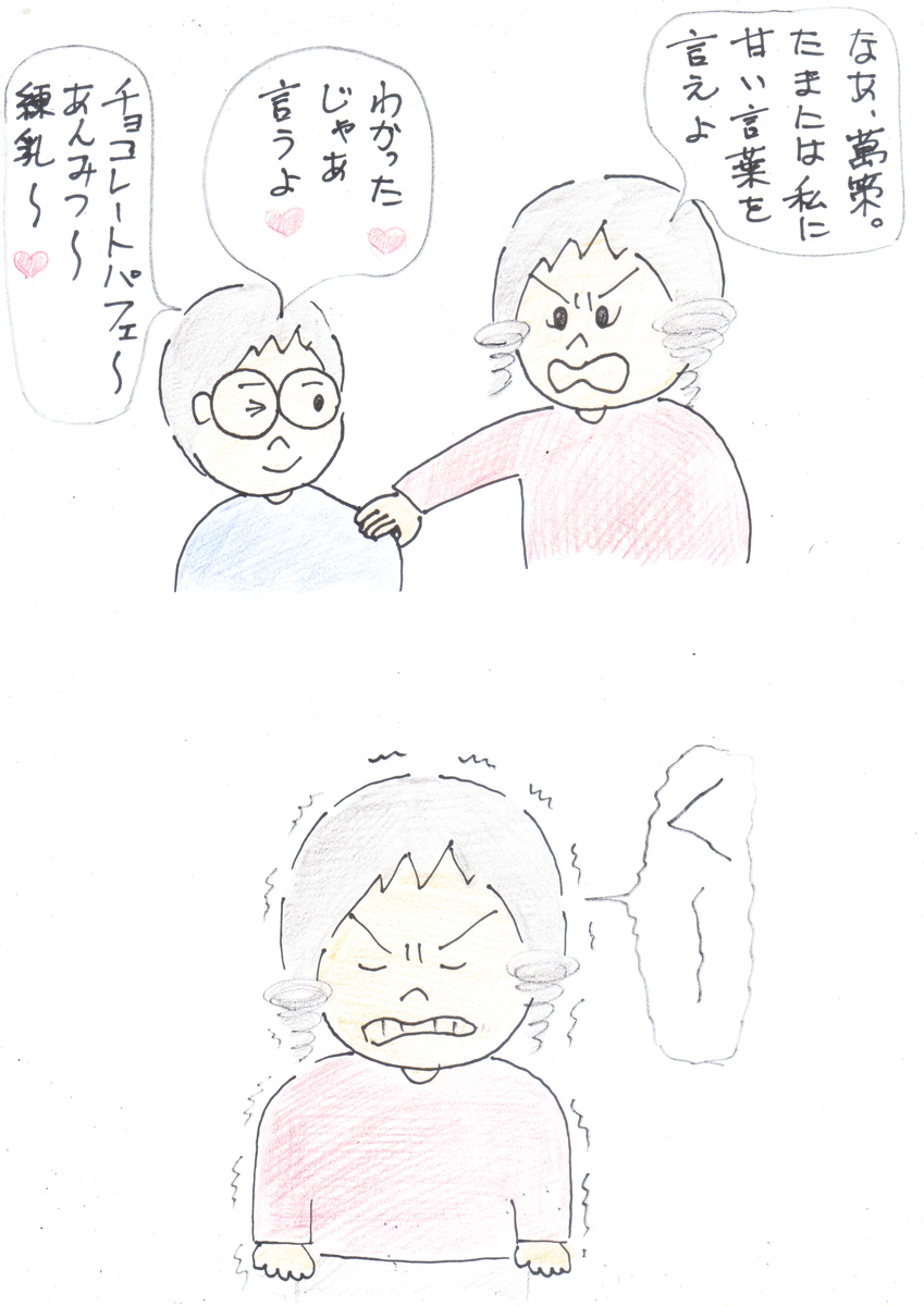 f:id:merikenkoac:20200716085305j:plain