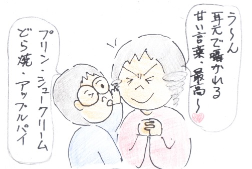 f:id:merikenkoac:20200716085415j:plain