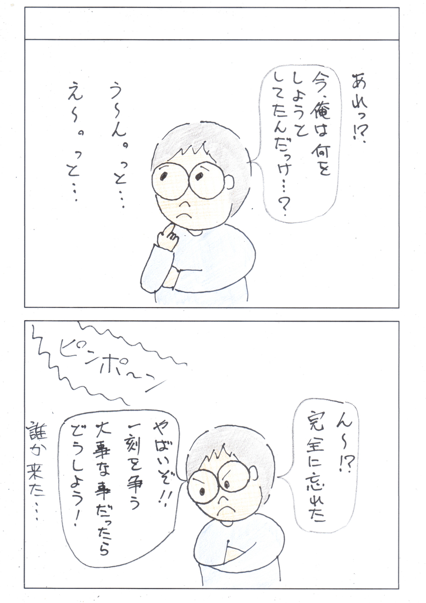 f:id:merikenkoac:20200719130900j:plain