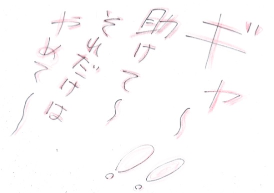 f:id:merikenkoac:20200806095524j:plain f:id:merikenkoac:20200806095524j:plain