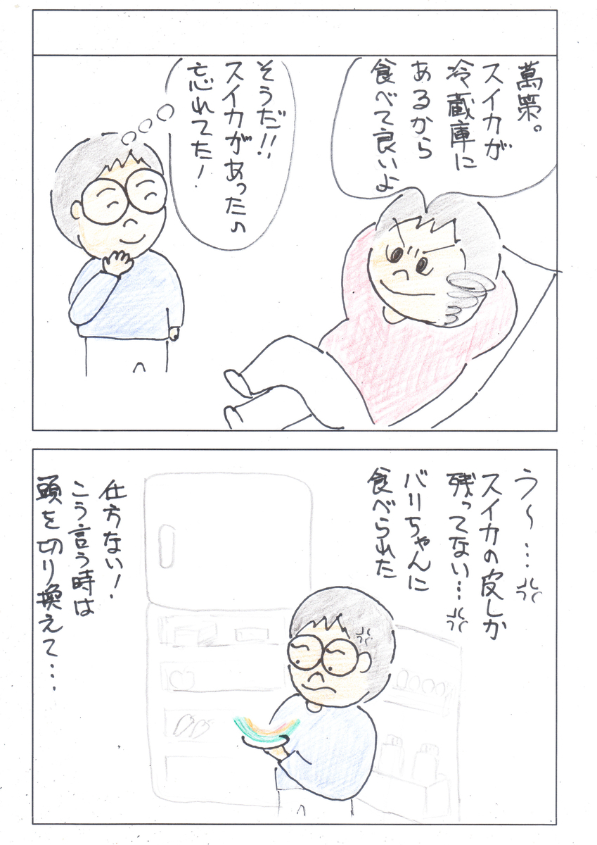 f:id:merikenkoac:20200812145753j:plain f:id:merikenkoac:20200812145753j:plain