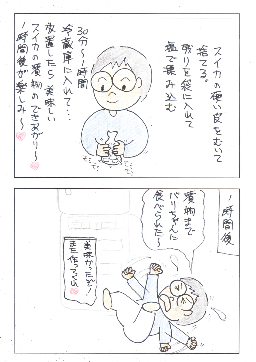 f:id:merikenkoac:20200812145826j:plain f:id:merikenkoac:20200812145826j:plain