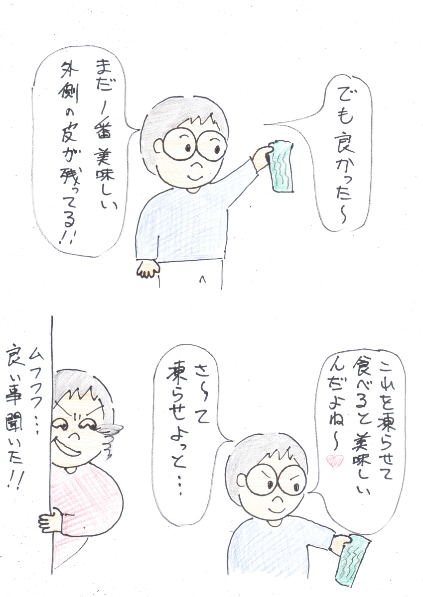 f:id:merikenkoac:20200812145919j:plain f:id:merikenkoac:20200812145919j:plain