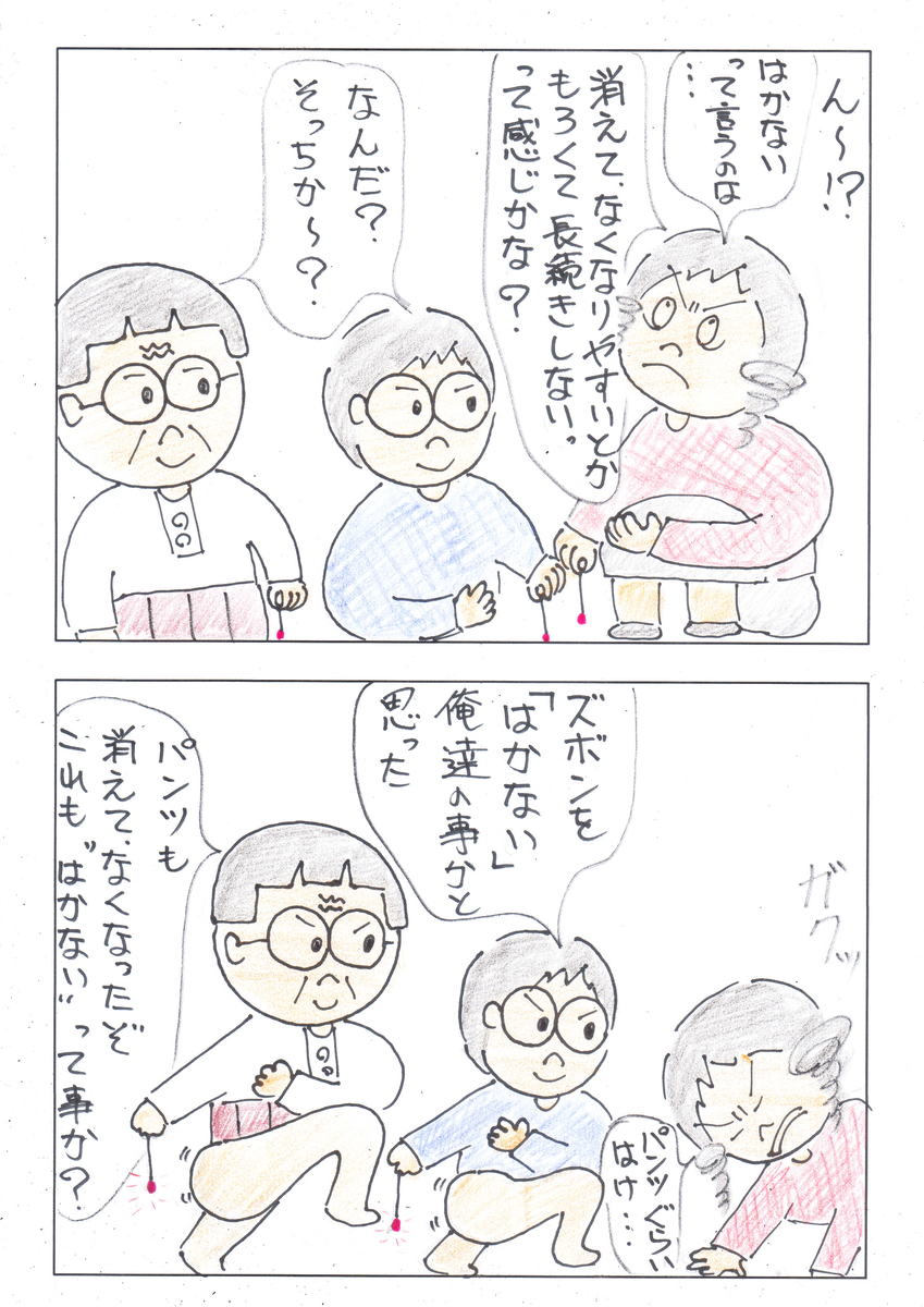 f:id:merikenkoac:20200921163948j:plain