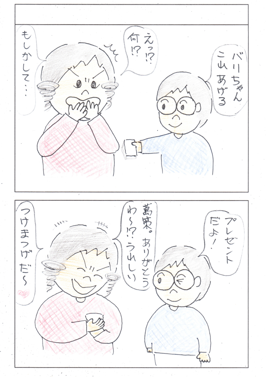 f:id:merikenkoac:20200924105018j:plain f:id:merikenkoac:20200924105018j:plain