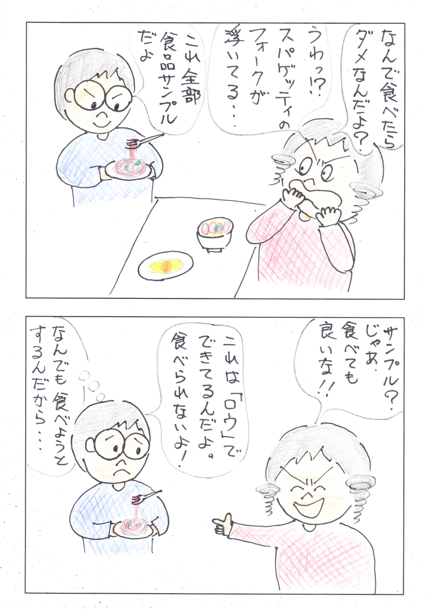 f:id:merikenkoac:20201015132650j:plain f:id:merikenkoac:20201015132650j:plain