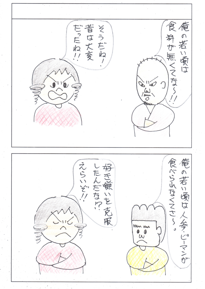 f:id:merikenkoac:20201019125916j:plain f:id:merikenkoac:20201019125916j:plain