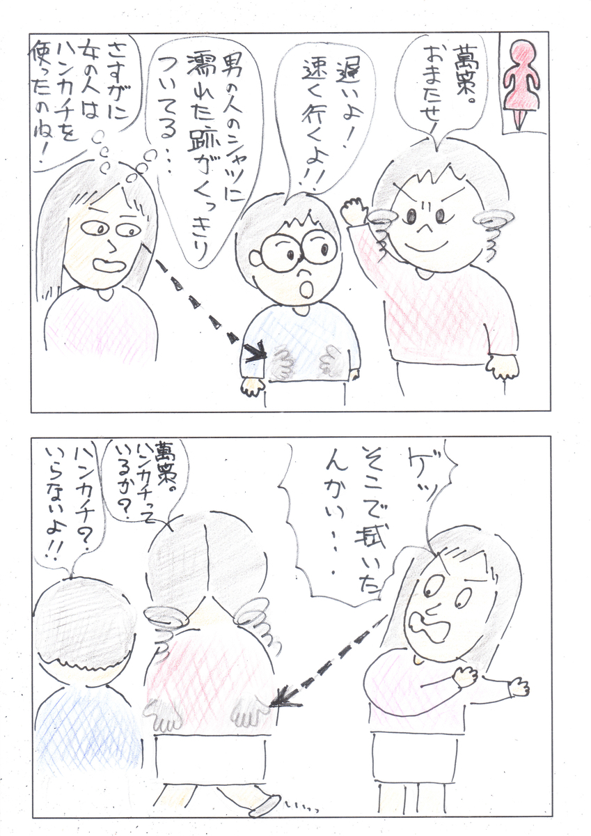 f:id:merikenkoac:20201026105034j:plain