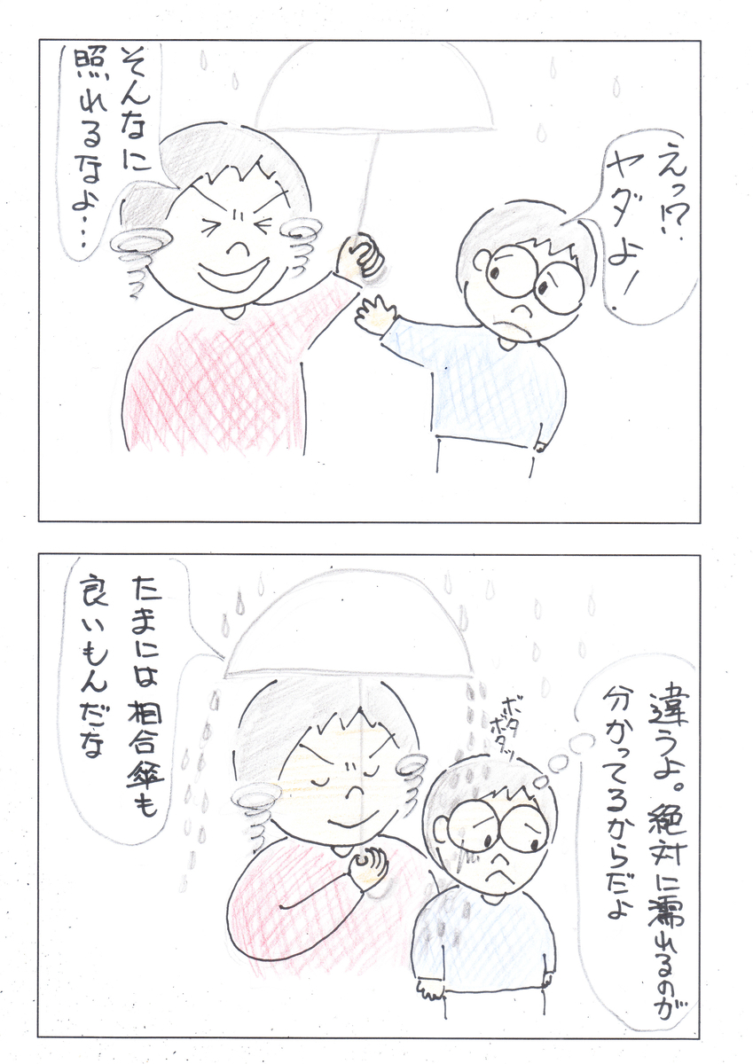 f:id:merikenkoac:20201105143008j:plain