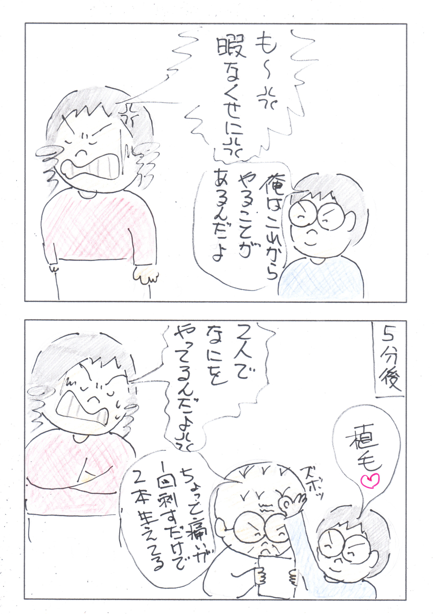 f:id:merikenkoac:20211007132252j:plain