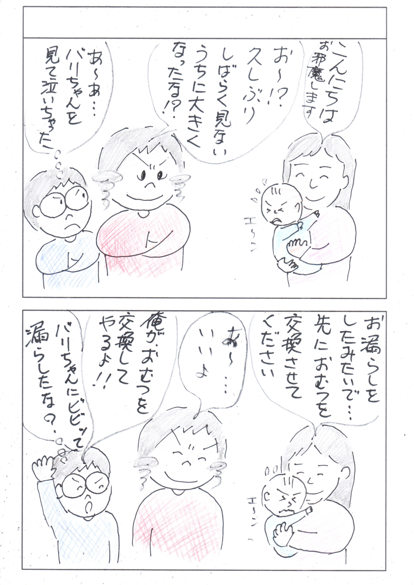 第236話 赤ちゃん・・・！ 萬策大好き。ほんとだよ！「四コマ漫画」+アルファ