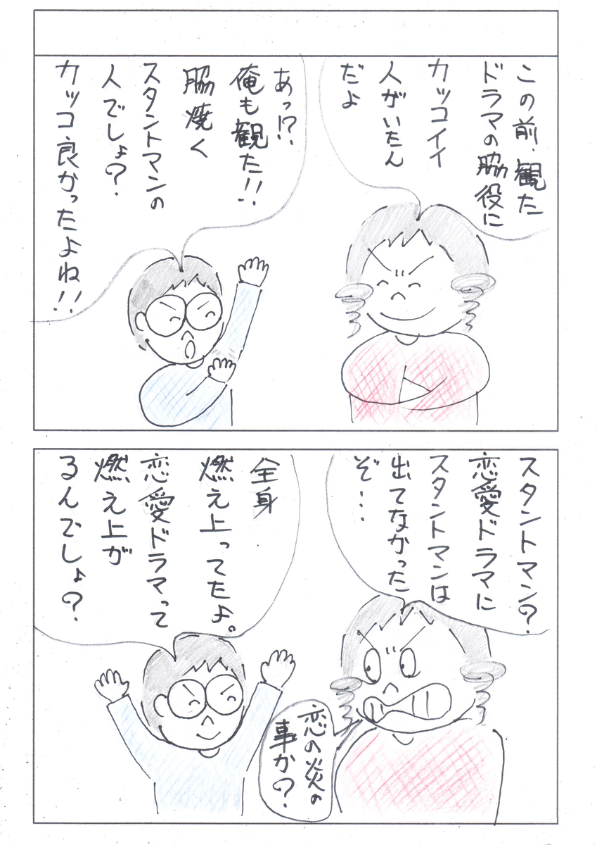 [B!] 第239話 話が・・・！ 萬策大好き。ほんとだよ！「四コマ漫画」+アルファ