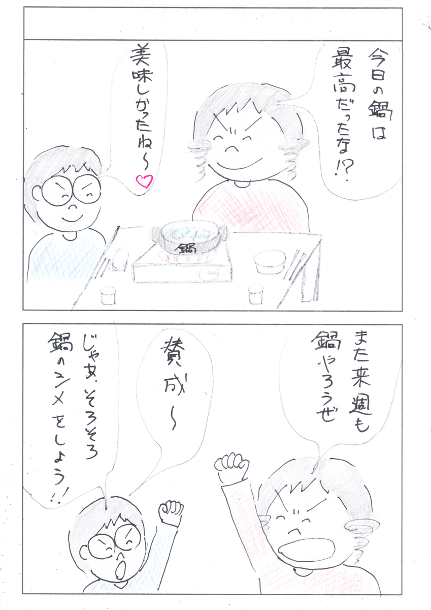 f:id:merikenkoac:20220310103100j:plain