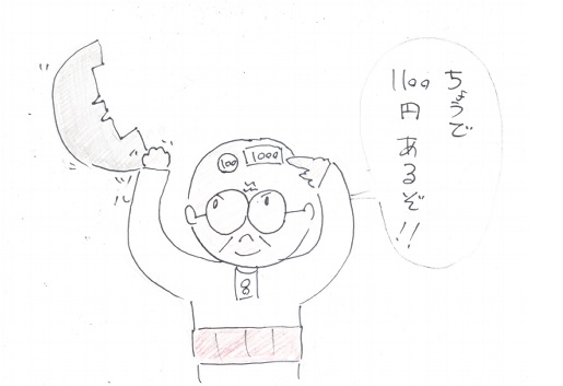 f:id:merikenkoac:20220310103143j:plain