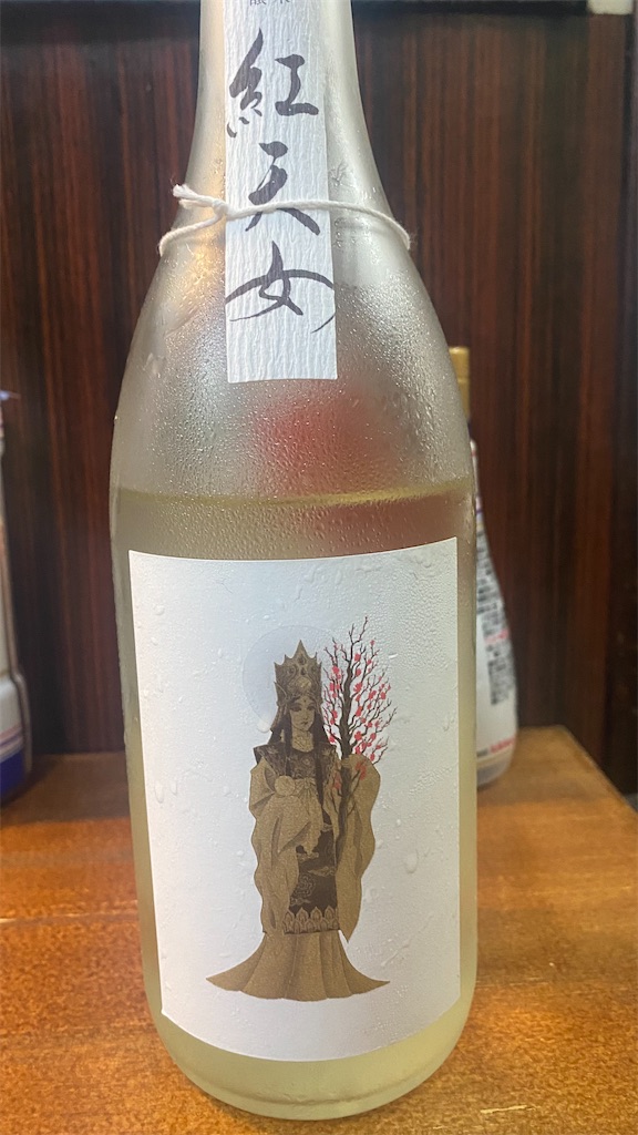 兵庫県 紅天女 純米吟醸 - merineccoの日本酒日記（呑んだくレポート）