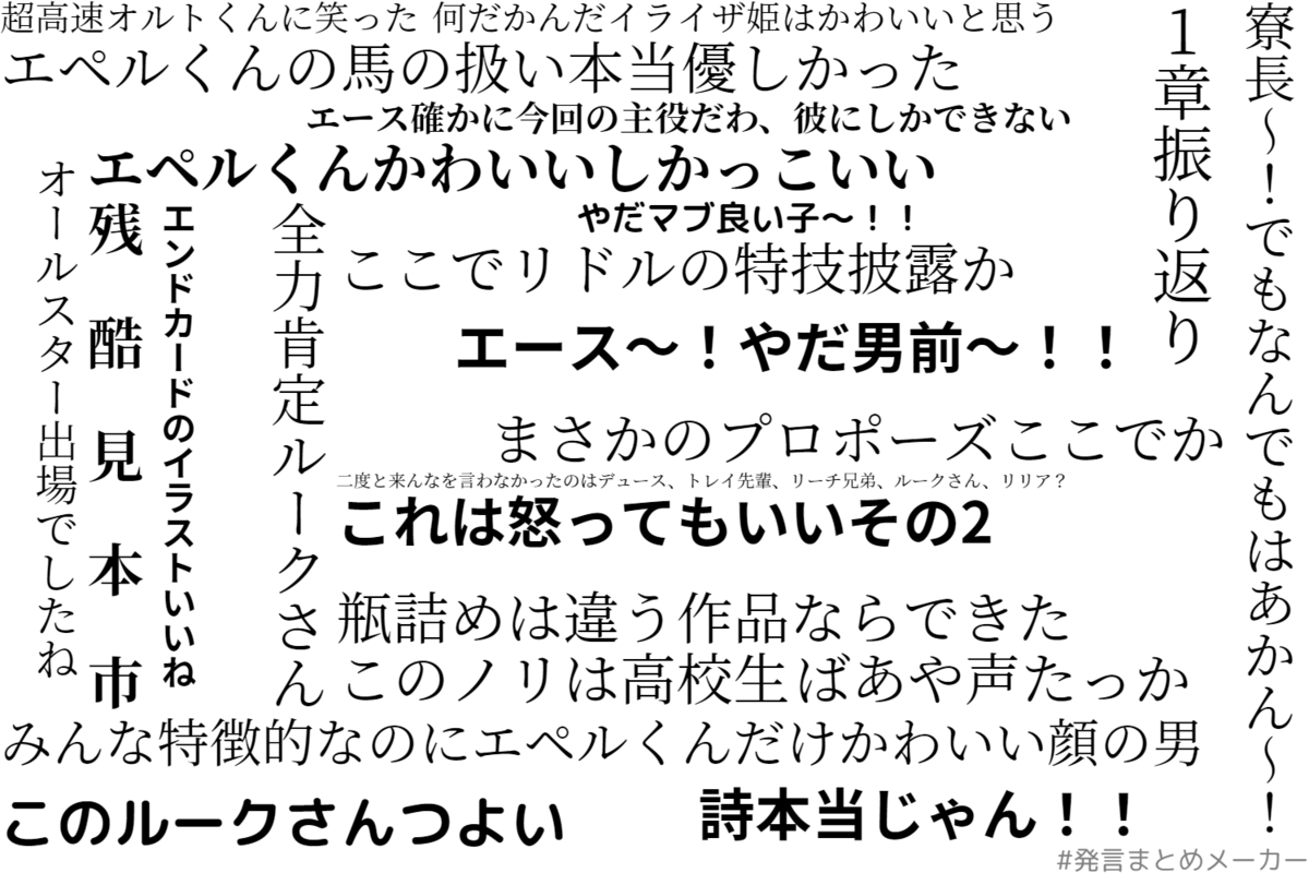 ドタバタプロポーズ大作戦 ひつじのツイステ日記