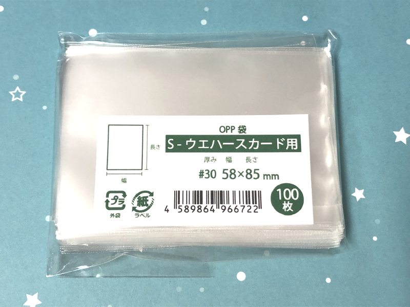 ぴったり収納が楽しい スクウェアステッカーのスリーブと収納方法紹介 ひつじのツイステ日記