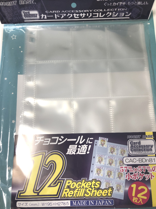 ぴったり収納が楽しい スクウェアステッカーのスリーブと収納方法紹介 ひつじのツイステ日記 ぴったり収納が楽しい スクウェアステッカーのスリーブと収納方法紹介 ひつじのツイステ日記
