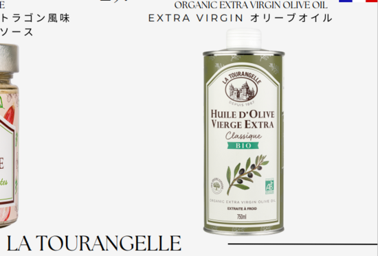 オリーヴオイル