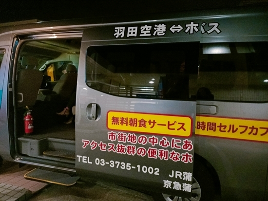 ロ蒲田イン ソーシャル