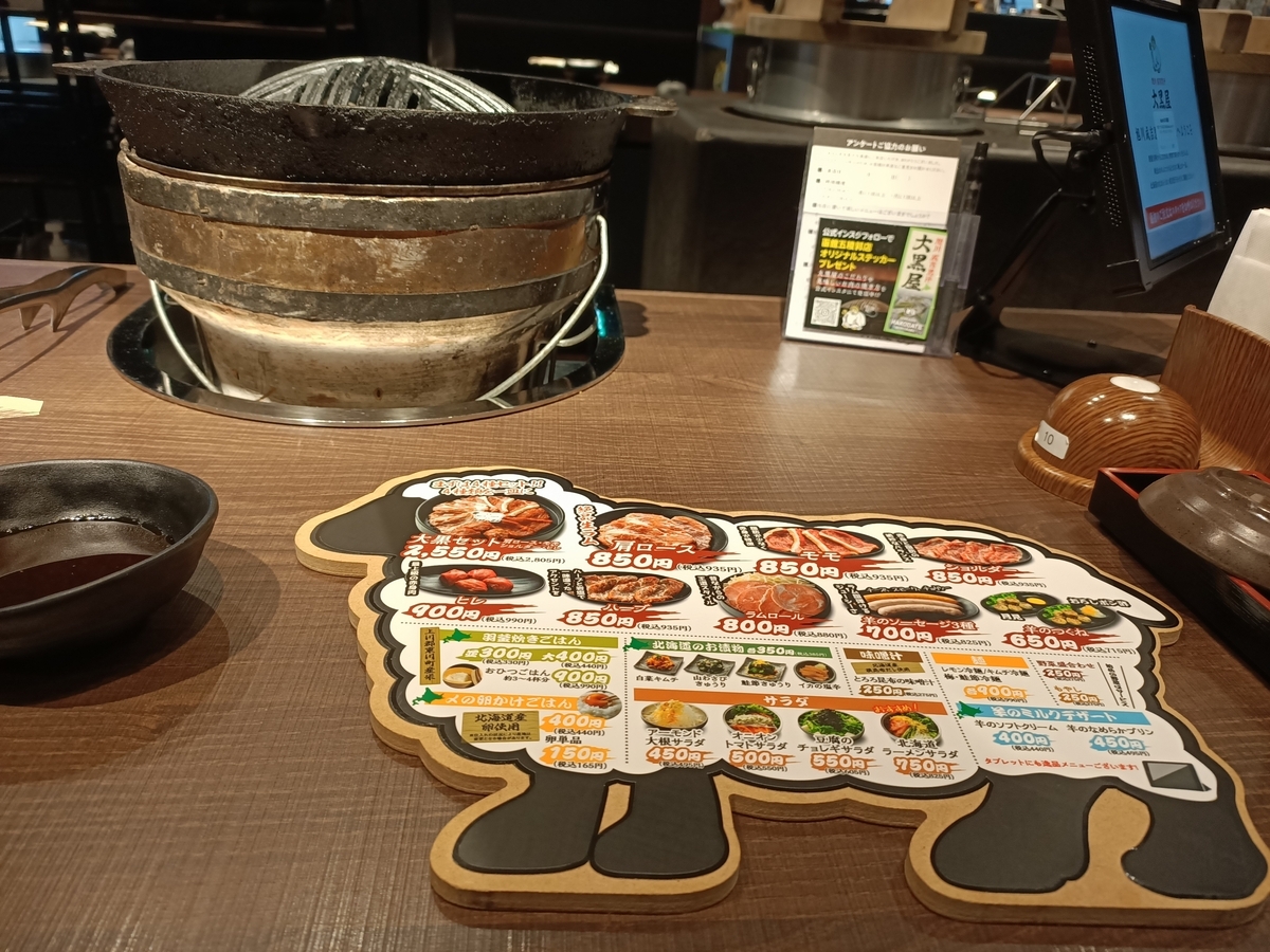 大黒屋