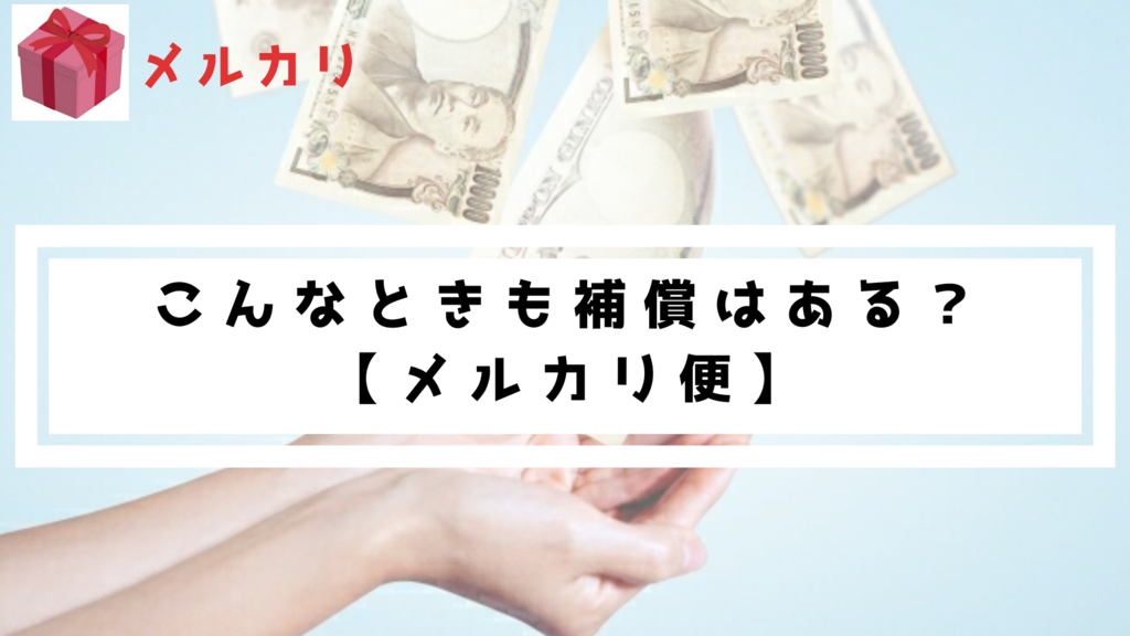 f:id:mermari-life:20190227175507p:plain