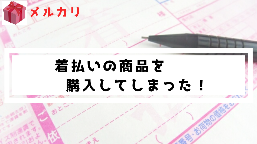 f:id:mermari-life:20190303143630p:plain