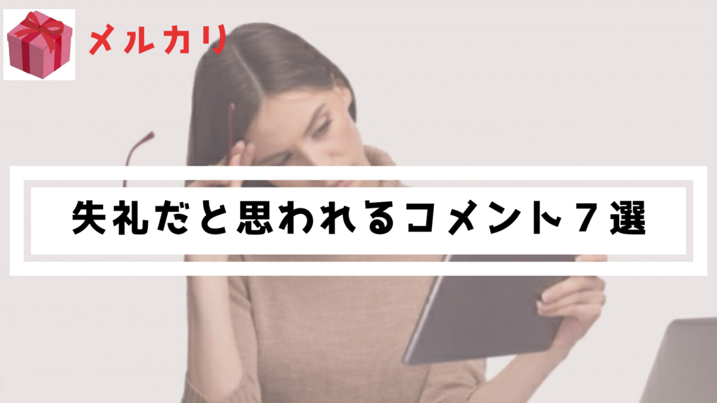 f:id:mermari-life:20190305231248p:plain