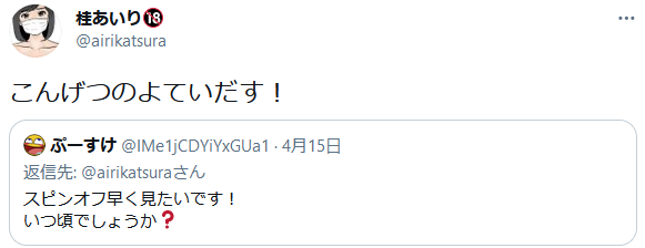 f:id:merolog:20210418120307p:plain