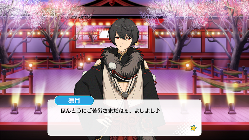 朔間凛月が新年早々サービスしすぎ問題 - 紅茶部の入部届ください