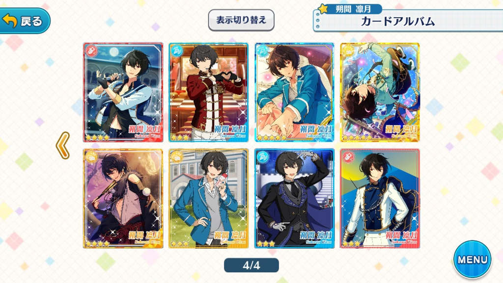 朔間凛月のオタクが1年を振り返る 紅茶部の入部届ください