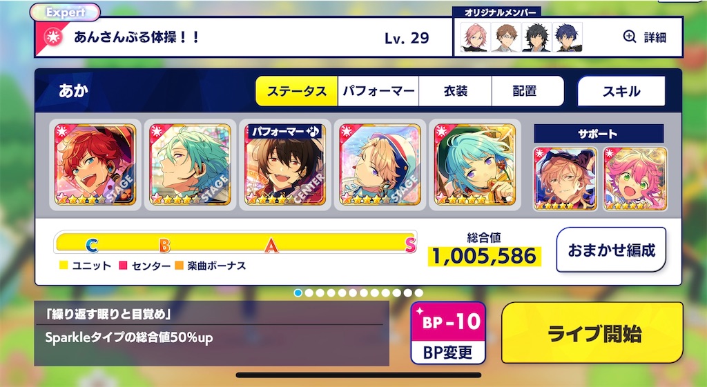 あんスタmusic 楽曲イベント完凸まで走った話 紅茶部の入部届ください