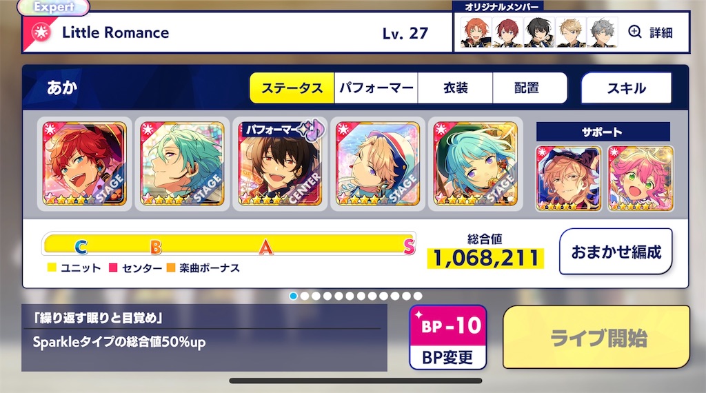 あんスタmusic 楽曲イベント完凸まで走った話 紅茶部の入部届ください