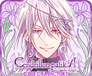 Cendrillon palikA(サンドリヨンパリカ)感想 - めろ子の備忘録