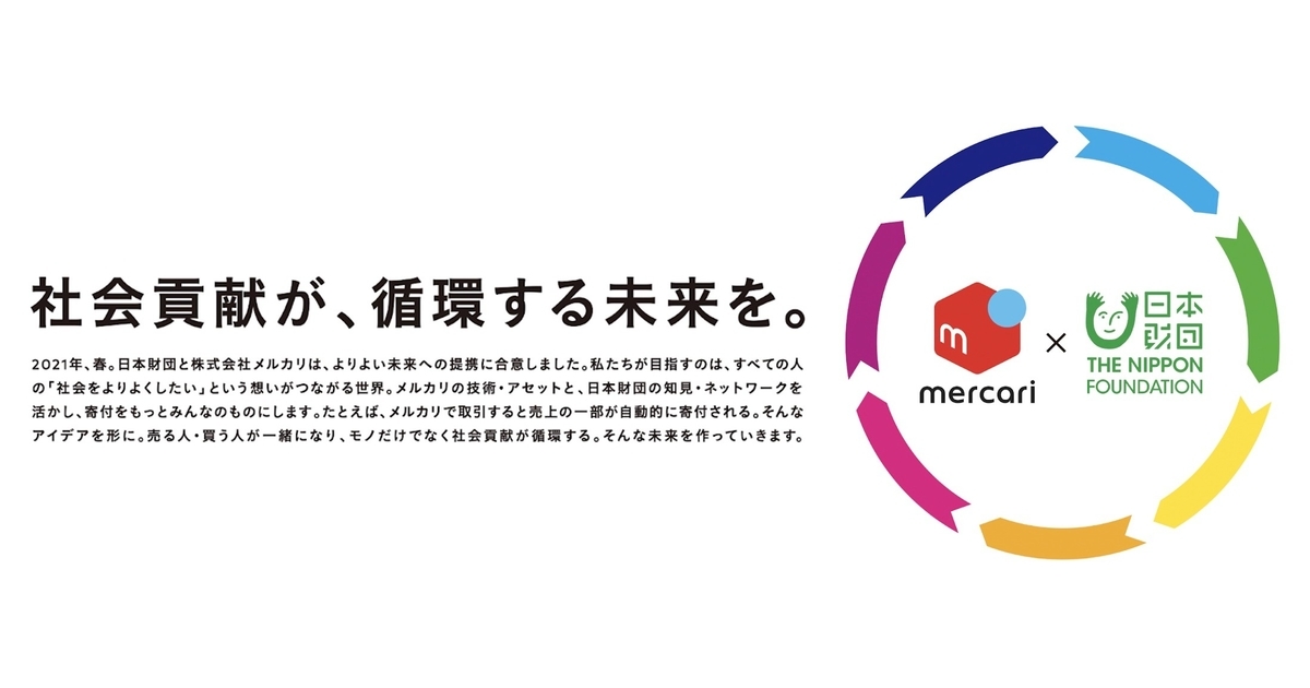 f:id:merpoli:20210509233049j:plain